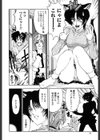 博士のストレンジな愛情試し読み9ページ