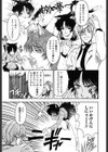 博士のストレンジな愛情試し読み10ページ