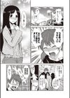 博士の恋愛改造論試し読み2ページ