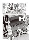 博士の恋愛改造論試し読み3ページ