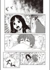博士の恋愛改造論試し読み4ページ