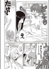 博士の恋愛改造論試し読み5ページ