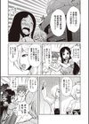 博士の恋愛改造論試し読み6ページ