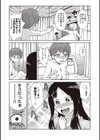 博士の恋愛改造論試し読み7ページ