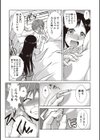 博士の恋愛改造論試し読み8ページ