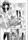 柏崎美紀はいろんな場所で全裸散歩してみた。試し読み5ページ