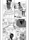 柏崎美紀はいろんな場所で全裸散歩してみた。試し読み7ページ