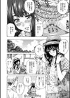 柏崎美紀はいろんな場所で全裸散歩してみた。試し読み10ページ