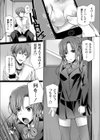 柏木里菜の悲劇 〜レ●プで奪われた初恋〜試し読み3ページ
