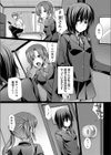 柏木里菜の悲劇 〜レ●プで奪われた初恋〜試し読み4ページ