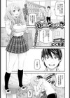 泊まってなにする？試し読み1ページ