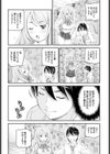泊まってなにする？試し読み4ページ