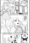 泊まってなにする？試し読み5ページ