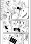 泊まってなにする？試し読み7ページ