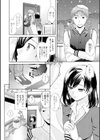 白い、恋人試し読み4ページ
