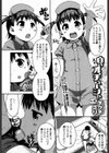 白いオチューシャ試し読み2ページ