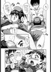 白いオチューシャ試し読み3ページ