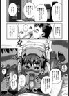 白いオチューシャ試し読み4ページ