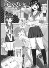 白いラブレター試し読み1ページ