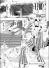 白い楽園試し読み1ページ