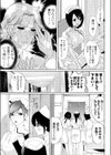 白い楽園試し読み3ページ