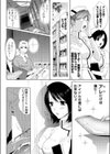 白い楽園試し読み4ページ