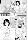 白い楽園試し読み5ページ