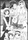 白い性夜 （ホワイトクリスマス）（単話）試し読み1ページ