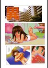 白い冬黒い夏試し読み2ページ