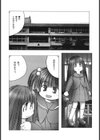白い冬黒い夏試し読み6ページ