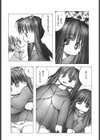 白い冬黒い夏試し読み7ページ