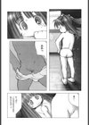 白い冬黒い夏試し読み9ページ
