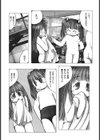 白い冬黒い夏試し読み10ページ