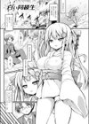 白い同級生試し読み1ページ