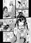 白い同級生試し読み2ページ