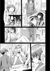 白い同級生試し読み3ページ