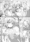 白い同級生試し読み5ページ