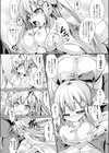 白い同級生試し読み8ページ