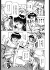 白い秘めごと試し読み10ページ