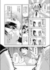 白と黒とカモフラージュ試し読み5ページ