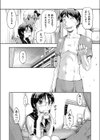 白と黒とカモフラージュ試し読み7ページ