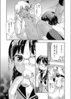 白と黒とカモフラージュ試し読み8ページ