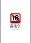 白衣に秘めた裏カルテ試し読み2ページ