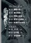 白衣に秘めた裏カルテ試し読み4ページ