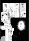 白衣に秘めた裏カルテ試し読み10ページ