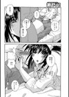 白衣のLOVE玩具試し読み4ページ