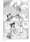 白衣のLOVE玩具試し読み5ページ
