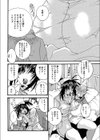 白衣のLOVE玩具試し読み6ページ