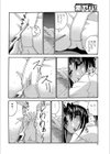 白衣のLOVE玩具試し読み8ページ