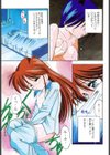 白衣のあなたに恋してる試し読み2ページ